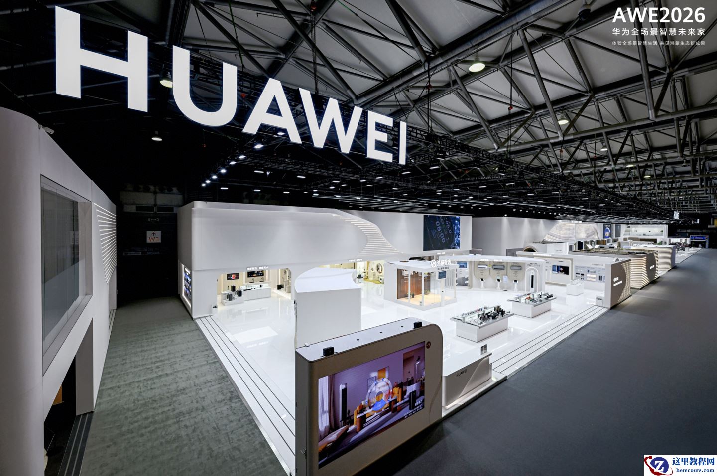 聚焦 AWE 2026：华为鸿蒙智家进入智慧全生态时代，定义全屋智能新未来