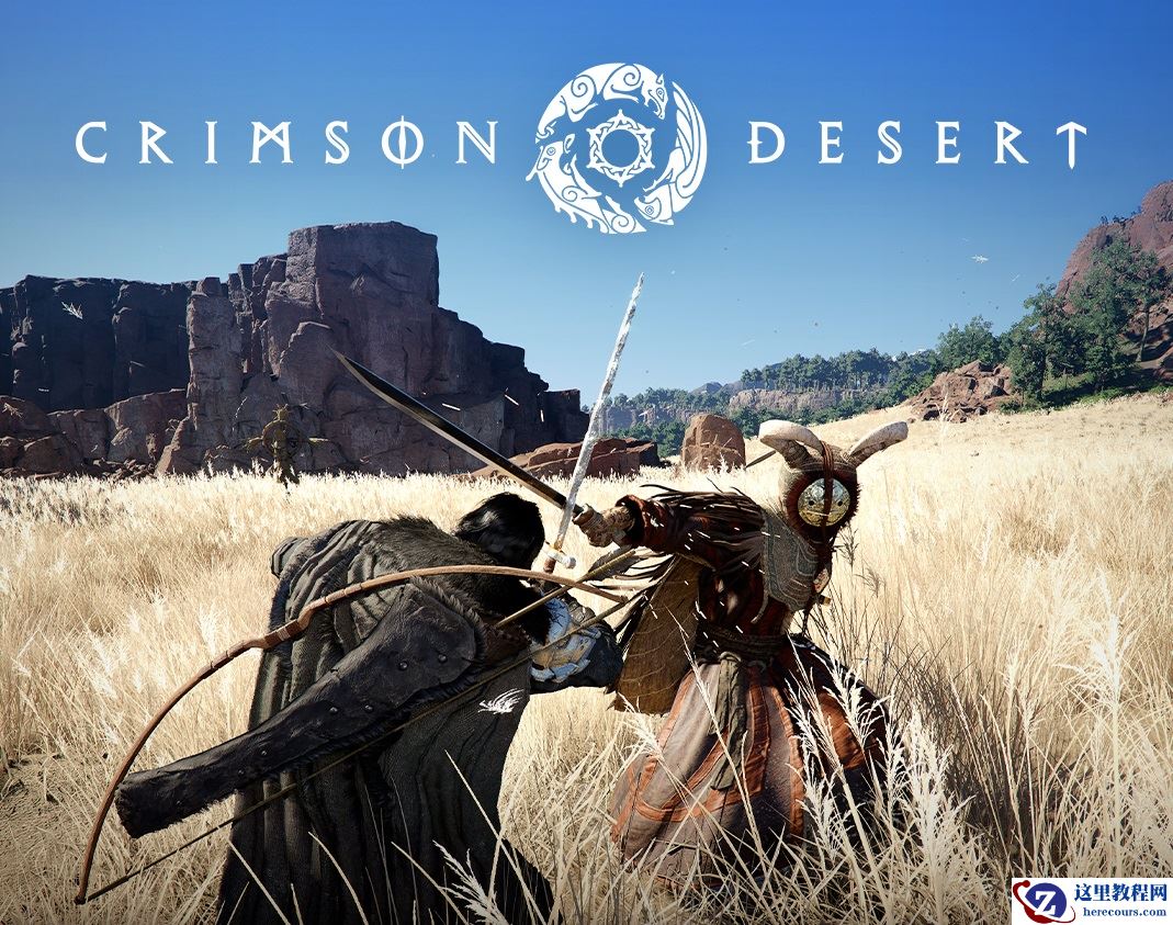 《红色沙漠》开发者回应性能争议：此前公布所有参数要求都在开启 D 加密后测得