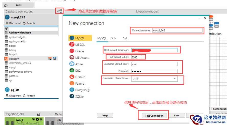 记录DBConvert迁移mysql数据到pgsql