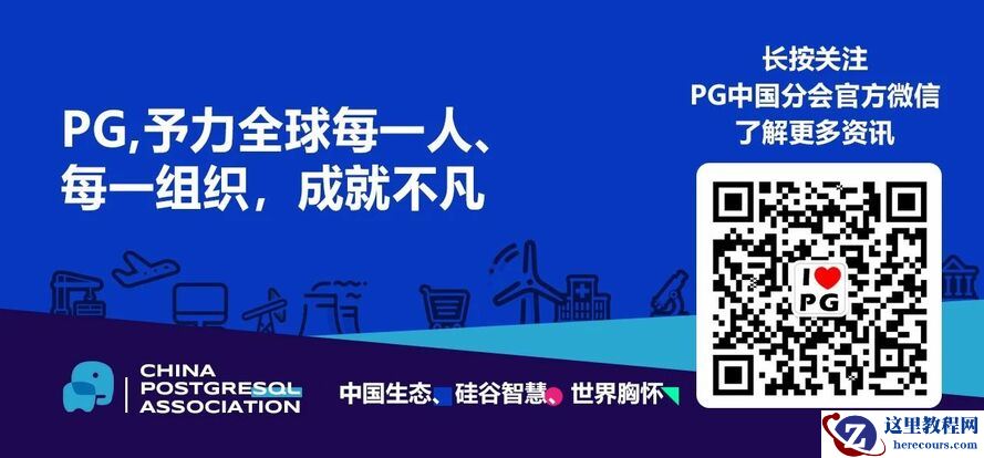 开源软件联盟PostgreSQL分会喜迎中秋国庆