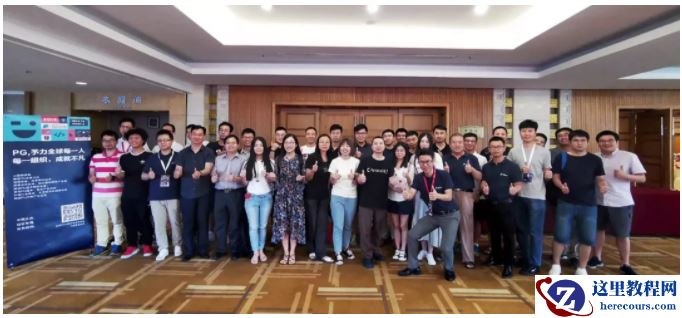 回顾历史，见证精彩|PostgresConf.CN2019培训日圆满结束！ 大会完美收官！