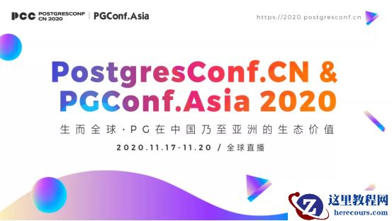 2020 PostgreSQL亚洲大会-阿里云数据库专场精彩回顾