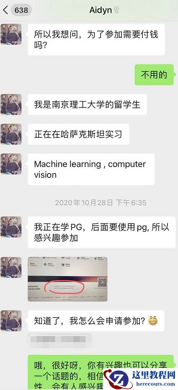 PostgresConf.CN&PGConf.Asia 2020五洲相会