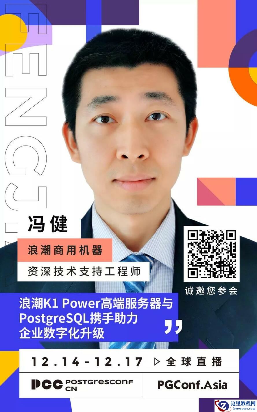 当PostgreSQL遇到K1 Power服务器，如何构建高性能高可靠性数据库支撑平台？