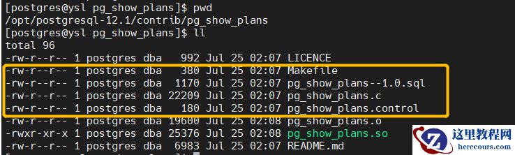 PostgreSQL编写自定义extension