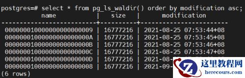PG wal日志LSN相关函数