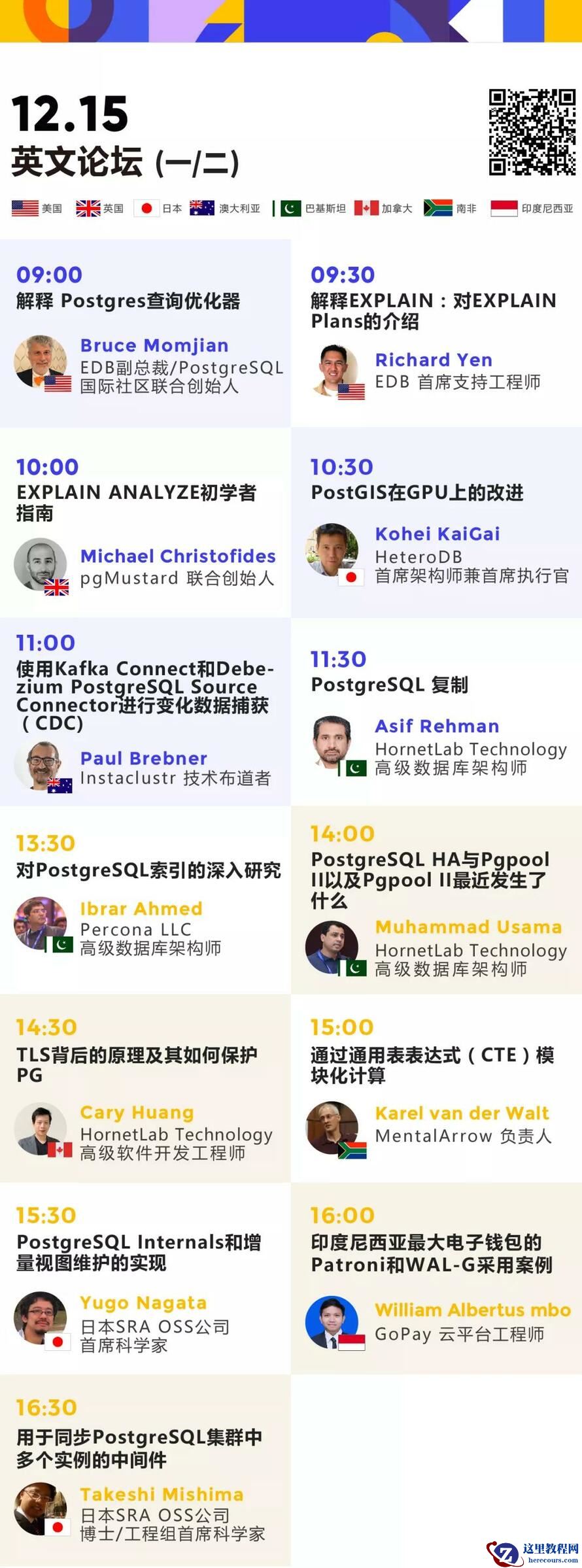 集齐五大洲嘉宾，PGConf.Asia-英文技术论坛全球直播