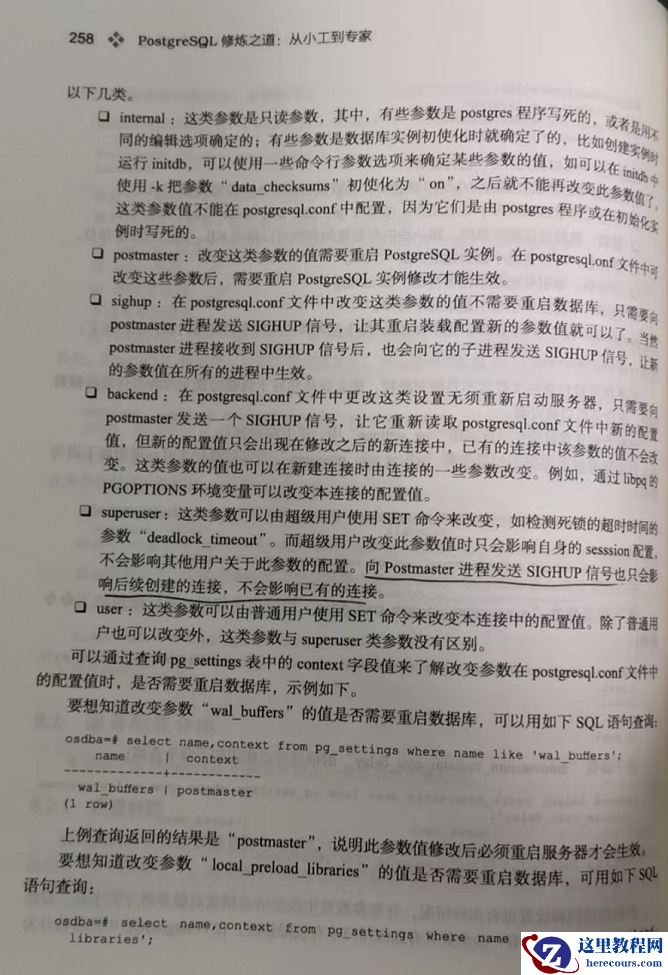 postgresql空闲连接以及连接有效性检查的参数小结