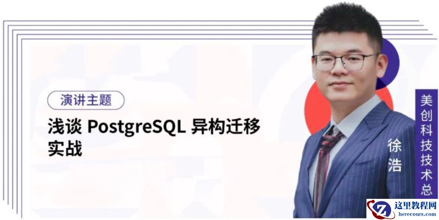 美创科技荣获“PostgreSQL中国最佳运维服务商”