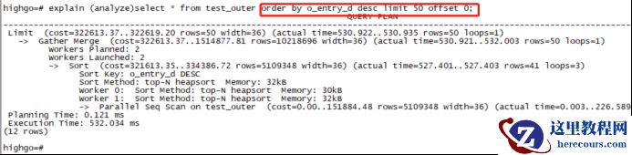 PG数据库SQL优化小技巧