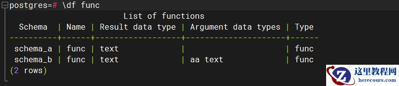 换一种角度理解PostgreSQL的search_path
