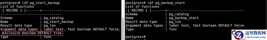 PostgreSQL 15可靠性之统一非排他性备份模式