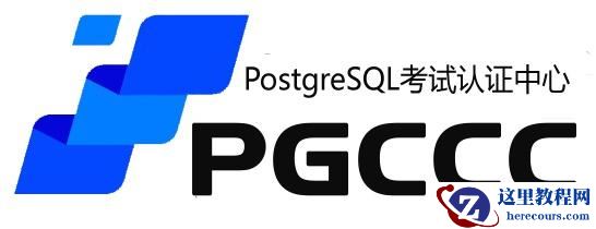 postgresql和oracle区别 #PostgreSQL培训