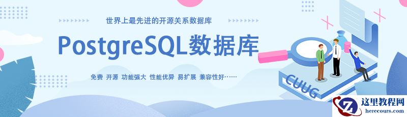 有序推进合作互补，共建PostgreSQL良好生态环境