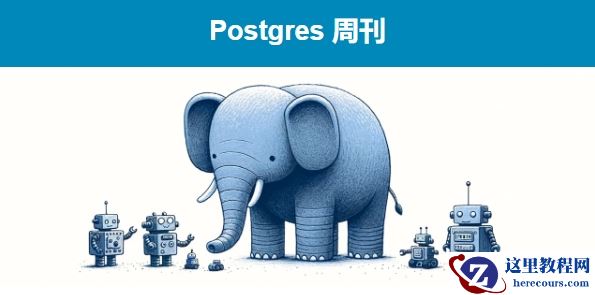 使用预加载库优化 PostgreSQL 函数#postgresql认证