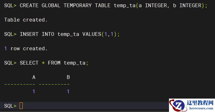 让PostgreSQL拥抱全局临时表功能