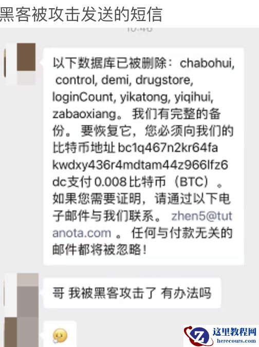 PostgreSQL被黑客攻击！换个姿势保障数据库安全