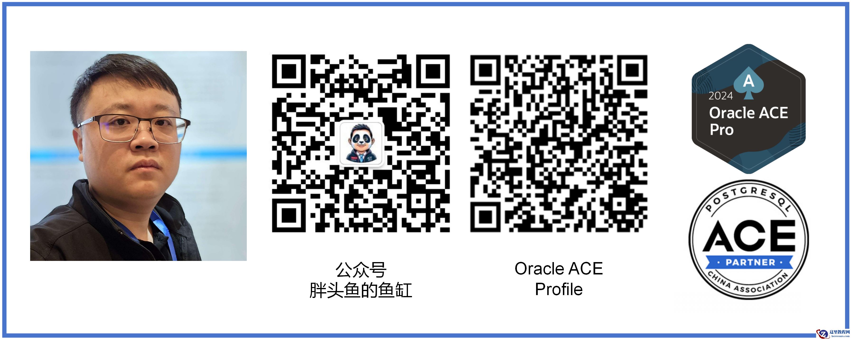数据库管理-第278期 开年综艺，第七届中国PG数据库生态大会有感（20250105）