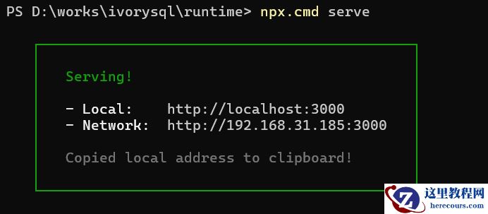 IvorySQL-WASM：免安装的数据库探索之旅