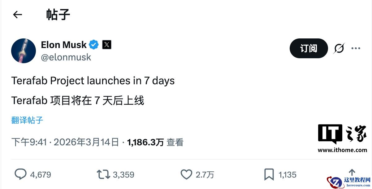 马斯克：特斯拉自建 TeraFab 晶圆厂项目七天后启动