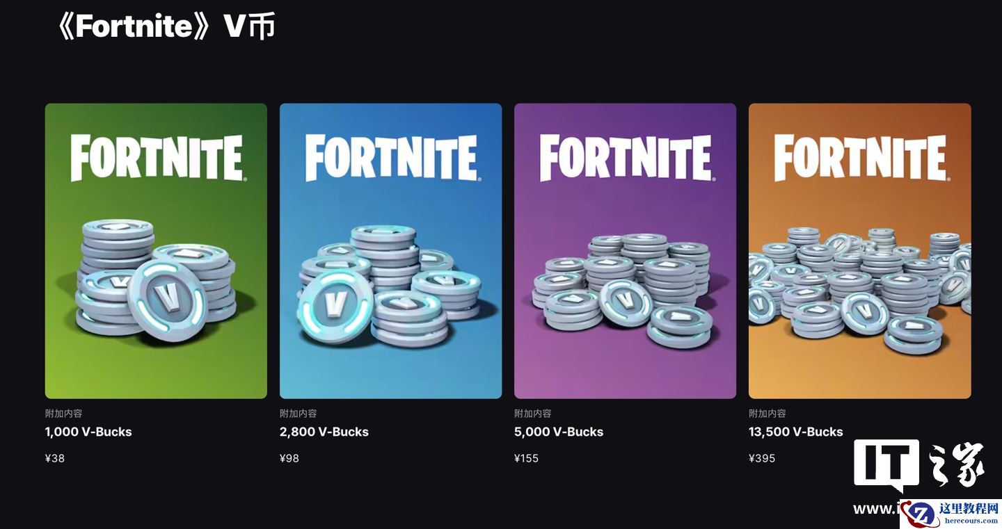 Epic 提醒《堡垒之夜》游戏内货币 V 币将于 3 月 19 日起涨价，国区涨后 38 元 800 V 币