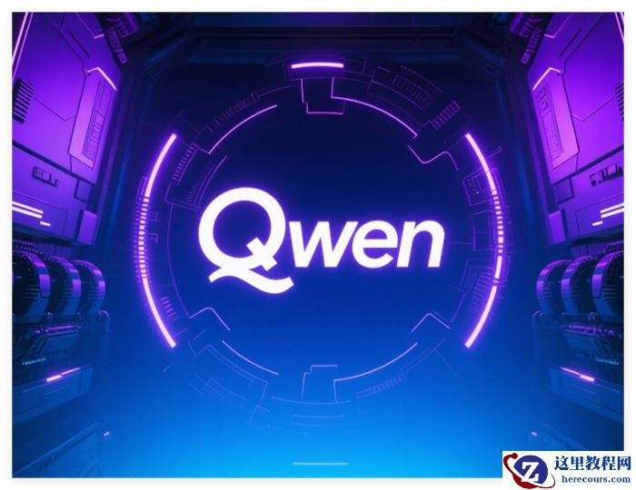 千问 Qwen3.5 亮相除夕夜,阿里巴巴全面创新人工智能架构