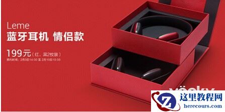 乐视TV推出限量情侣版蓝牙耳机