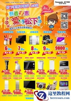 松果儿快行动！小松与你不见不散