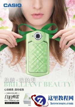 心动感恩,因你绽放 EX-TR500新两色上市