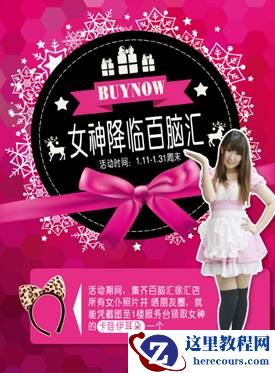 最强装机季宅男女神 惊艳降临百脑汇徐汇店