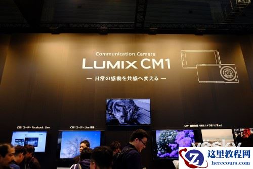 CP+2015:超轻薄外壳 CM1相机惊现松下展台