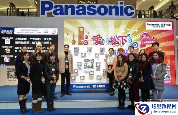品牌互动集结号  松下SNS矩阵精彩揭幕
