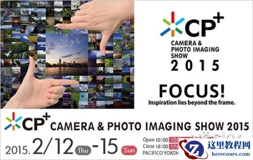 众多新品来袭 CP+ 2015佳能新品猜测