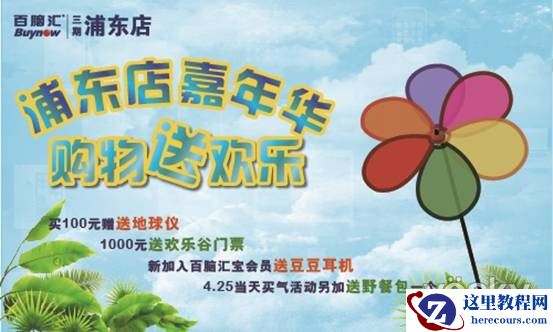 百脑汇浦东店嘉年华,购物送欢乐