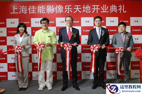 全新上海佳能影像乐天地开门迎客
