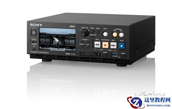 索尼开发出新型4K存储卡播放器PMW-PZ1