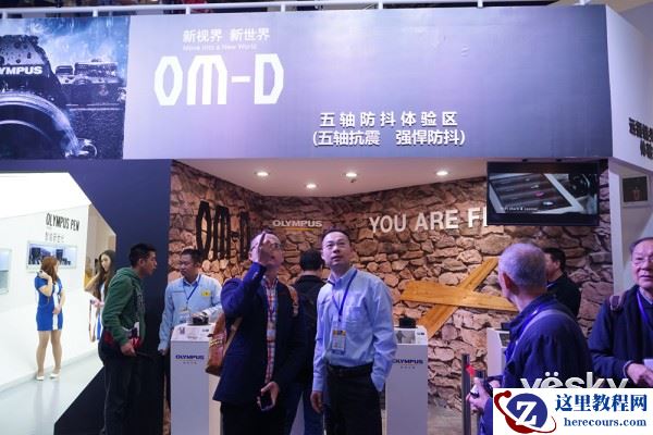 P&E2015:重技术 奥林巴斯五轴防抖现场体验