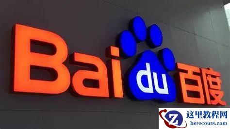 百度要“造车”，还是要“造好车”？下一个移动互联网“高地争夺战”即将开启