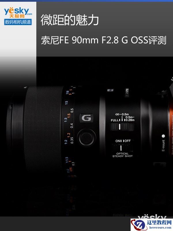 索尼FE 90mm F2.8 微距 G OSS外观评测