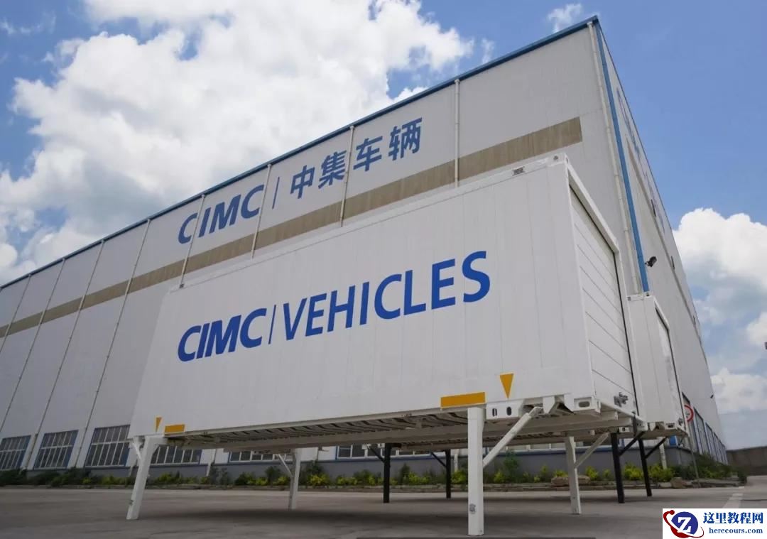 中集车辆深交所创业板 IPO 获上市委审议通过