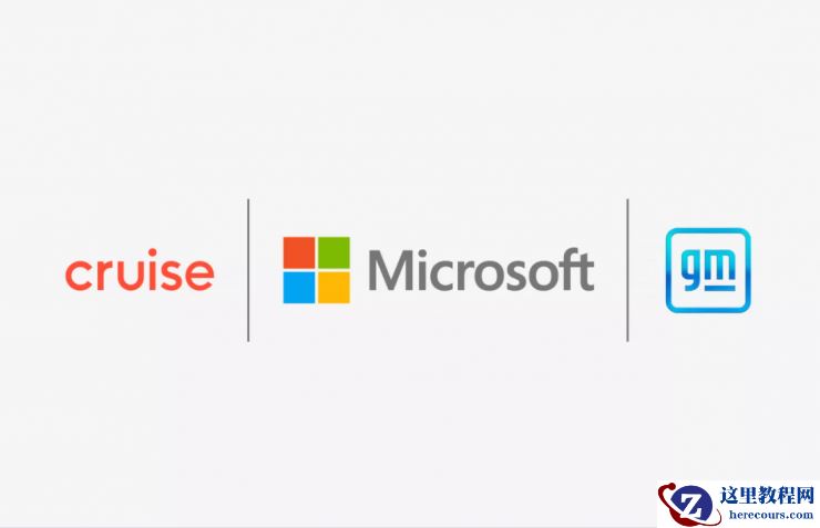 微软杀入自动驾驶行业，又给 Cruise 加上 20 亿美元筹码
