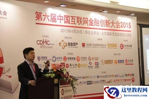 国资系众信金融获互联网金融可持续发展奖