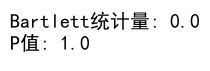 Python Bartlett检验法