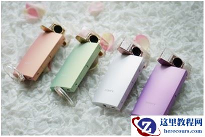 索尼自拍神器靓咔™KW1 打造属于你轻奢气质