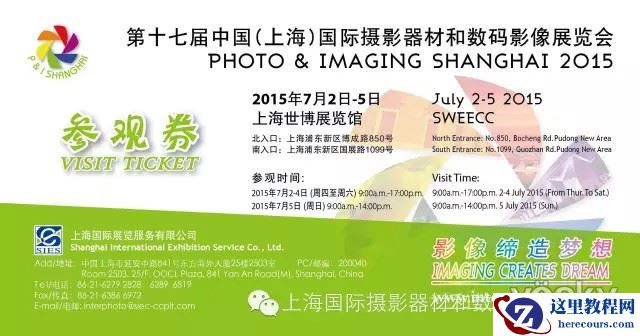 P&I 全面启动观众预登记,在线申请胸卡