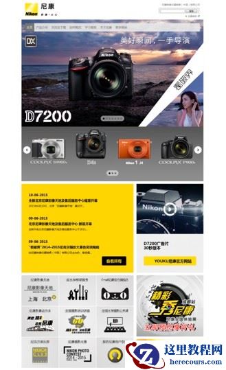 尼康(中国)官方网站优化升级:移动端上线