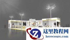 专业高品质 尼康即将出展上海P&I 2015