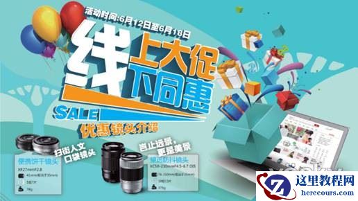 线上大促 线下同惠 富士X双线同惠 火爆来袭