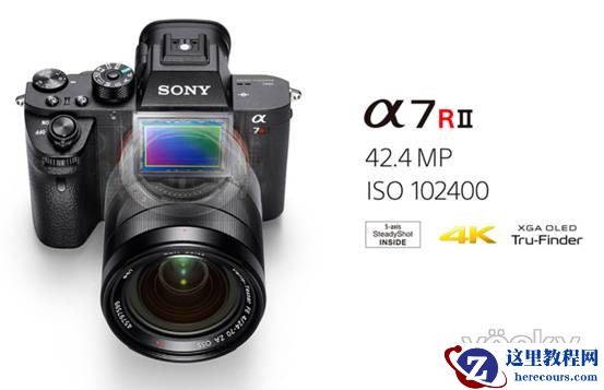 从一则广告看今天刷屏的索尼微单A7RII