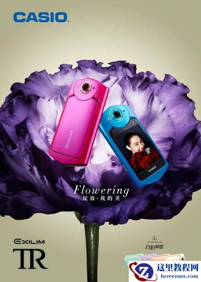 绽放•我的美 卡西欧EX-TR550七夕双色登场